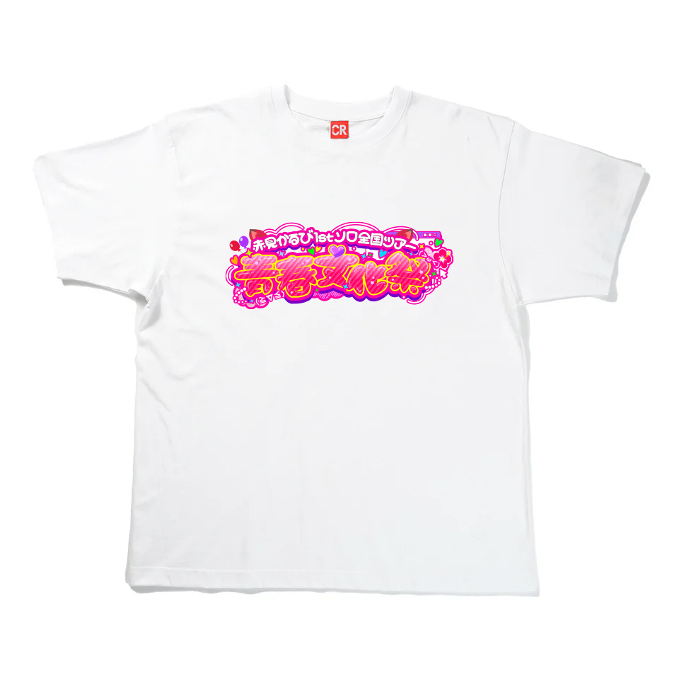 青春文化祭】Tシャツ – CRAZY RACCOON